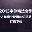 图片下载失败是什么原因
