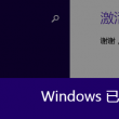 怎么删除word文档多余的页面